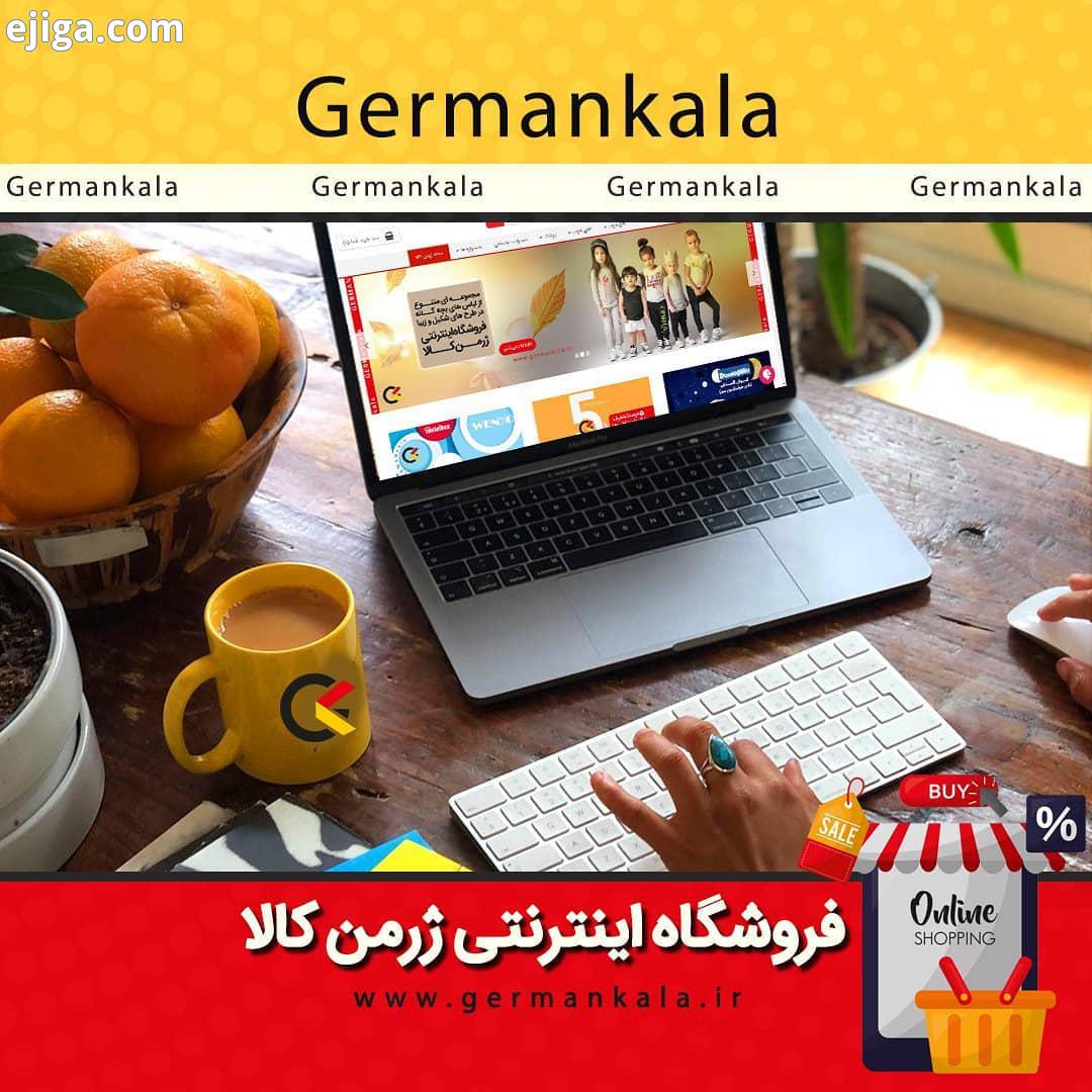 .فروشگاه اینترنتی ژرمن کالا واردکننده مستقیم کالای خواب اکسسوری حمام سرویس بهداشتی آشپزخانه آلمانی
