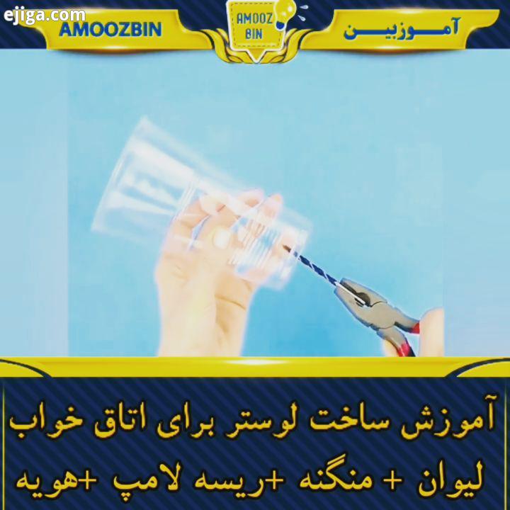 با لیوان یکبار مصرف ، ریسه، لامپ رنگی لوستر لوستر لامپ لیوان یکبارمصرف منگنه اتاق خواب بالکن جشن میه