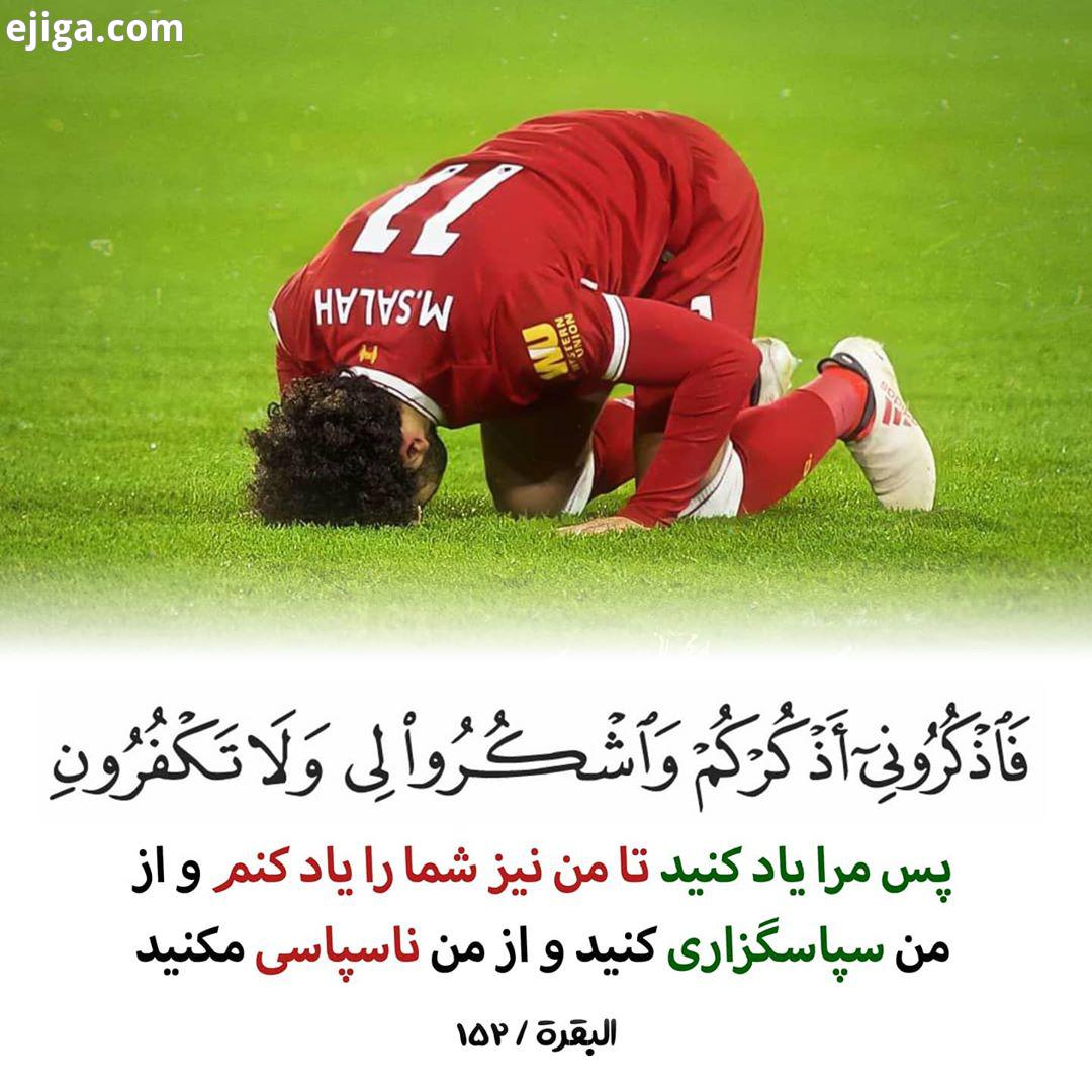 کپی پخش حتی بدون ذکر منبع آزاد است حتی اگر به نام پیج خودتون ثبت شده باشه ما را در پخش تصاویر