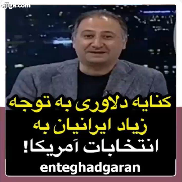 قضاوت با خود شما antiamadnews رهبرم سید علی رهبرم رهبری معظم انقلاب رئیسی ایران قوی خبر انقلاب ولایت