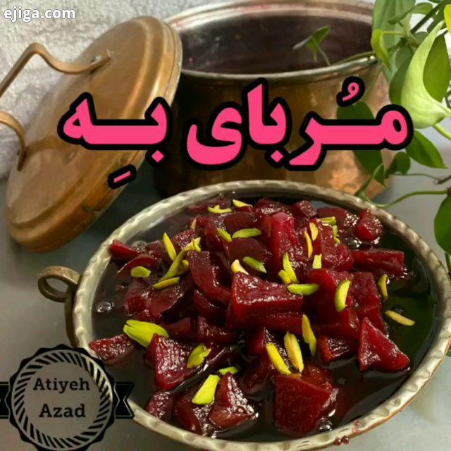 مربا به به...کیلو شکر...تا کیلو آبلیمو...نصف استکان دانه هل...یک قاشق سوپخوری دانه های هل را