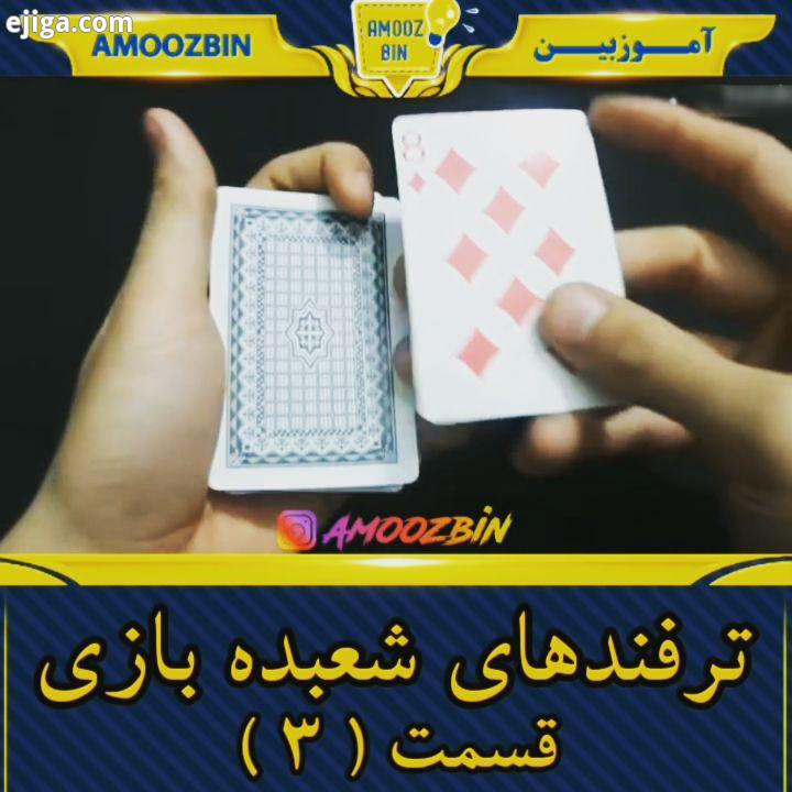 ترفند های شعبده بازی رو یاد بگیرید خودتون رو سرگرم کنید شعبده شعبده بازی طناب بند گردن سرگر