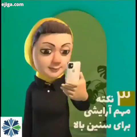 ۳نکته مهم آرایشی برای سنین بالا: استفاده از کرم پودرفاقد چربی استفااه نکردن ازسایه چشم چون چروک