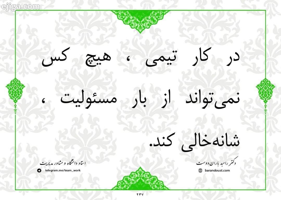 تیم ایران گروه ایرانی ثروت موفقیت پیشرفت کارتیمی تیم سازی کارگروهی کار گروهی کسب کار کار تیمی موفق