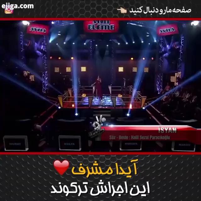 این اهنگ اجرای ایدا مشرف رو خیلی دوست دارم فان فانتزی فان کلیپ طنز طنزینه طنز خنده جک جک جدید کلیپ