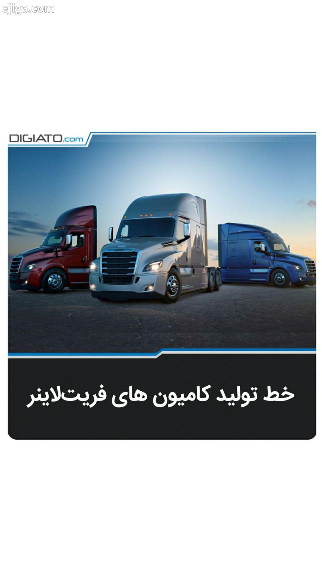 فریت لاینر همیشه به ساخت کشنده های قدرتمند معروف است اولین کشنده برقی دنیا را با همکاری