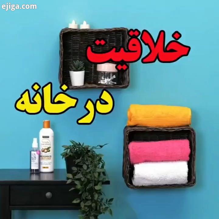 این چندتا ترفند برای هر خونه لازمه با تشکر از پیج دوست خوبمون..پیج خونه20 رو کلی ایده یا