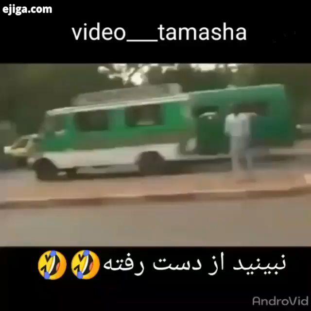 دابسمش ها کلیپ های داغ اینستا طنز طنزسیاسی دابسمش ایرانى دابسمش کوردی دوبله دوبله طنز دا