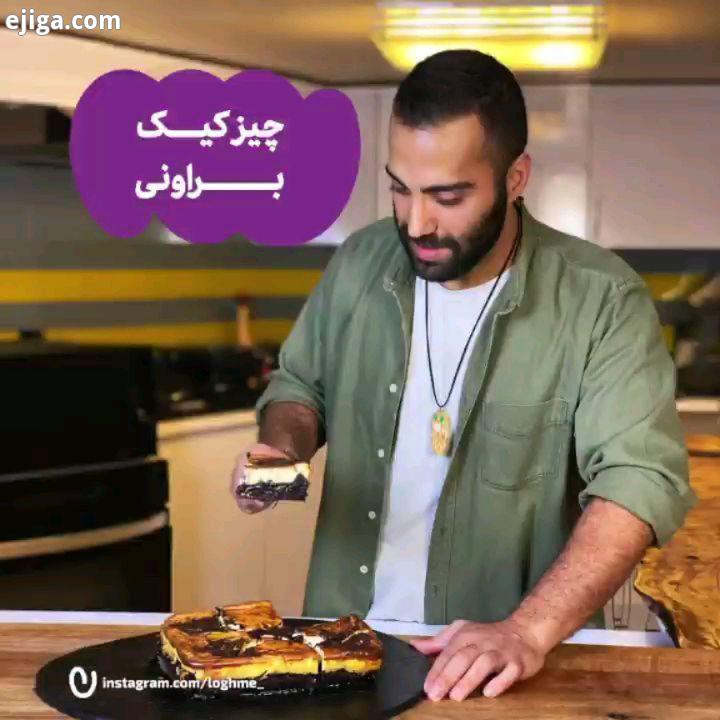 چیزکیک براونی حالت های مختلفی برای درست کردن چیزکیک یا کیک پنیر وجود داره به صورت یخچالی بدون