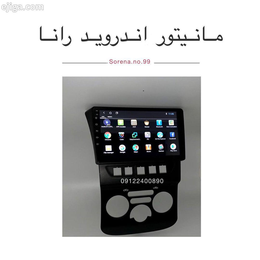 مانیتور اندروید رانا با ضمانت شرکتى دستگاه اندروید داراى امکانات زیر میباشد بلوتوث جهت تماس تلفنى