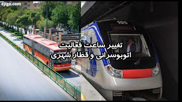 .توضیحات حجت الله غلامی، سخنگوی ستاد استانی مقابله با کرونا در مورد تغییر ساعت فعالیت اتوبوسرانی