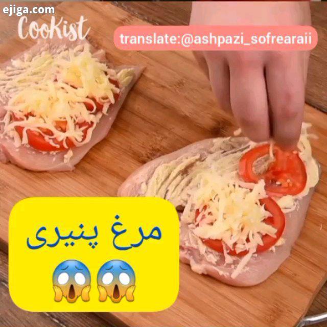 تا پست های جدید براتون نمایش داده بشه موادلازم: ۵۰۰گرم سینه مرغ ۲۵ گرم کره حبه سیر گرم نمک گرم