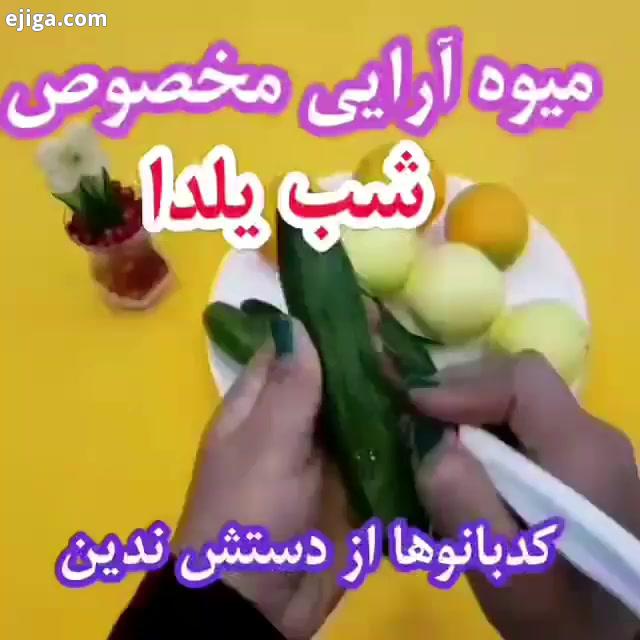 عزیزانممممم ظهرپاییزیتون بخیر باشه امیدوارم حال دلتون خوب خووووب باشه اوضاع بر وفق مراد بازم براتو