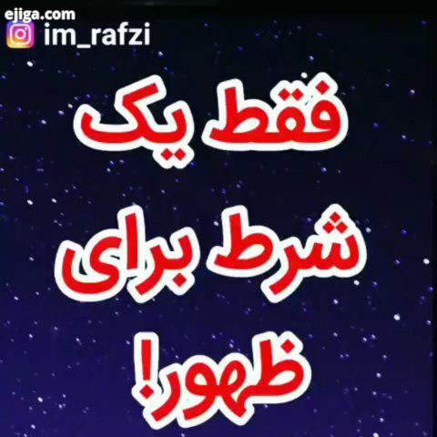 ...اللهم عجل لولیک الفرج بحق زینب کبری اللهم عجل لولیک الفرج التماس دعای فرج ظهور نزدیک است امام