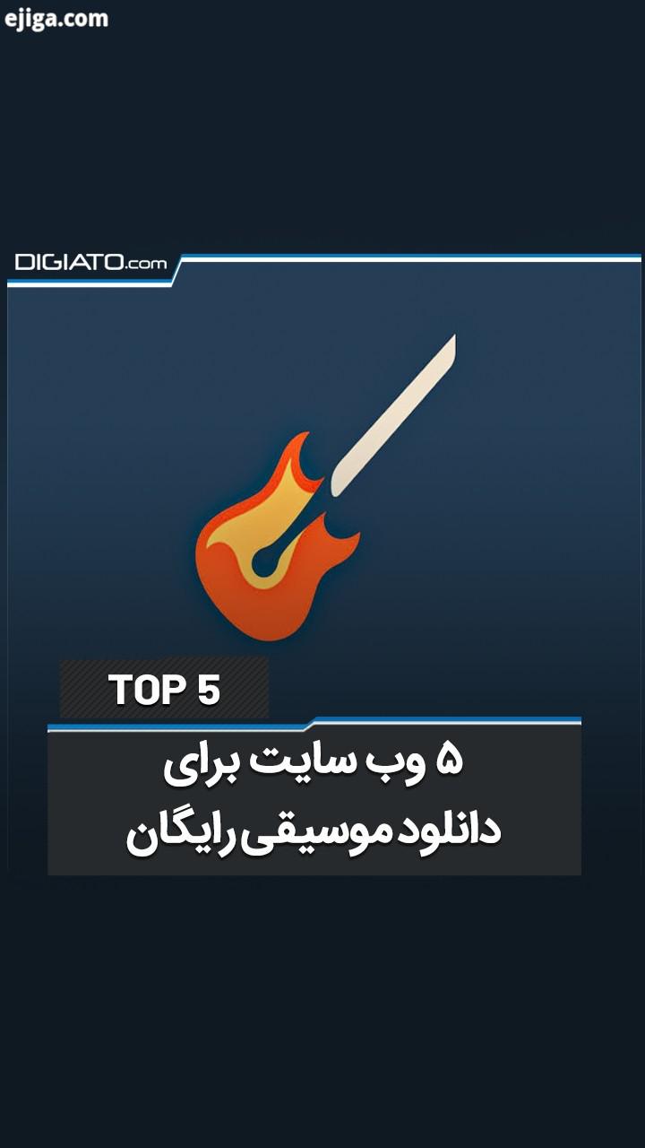 .وب سایت برتر خارجی برای دانلود موسیقی freemusicarchive org soundclick com noisetrade com internet