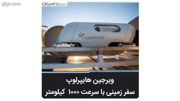 این آزمایش که در مسیر آزمایشی DevLoop در صحرای خارج از لاس وگاس انجام شده دو مسافر