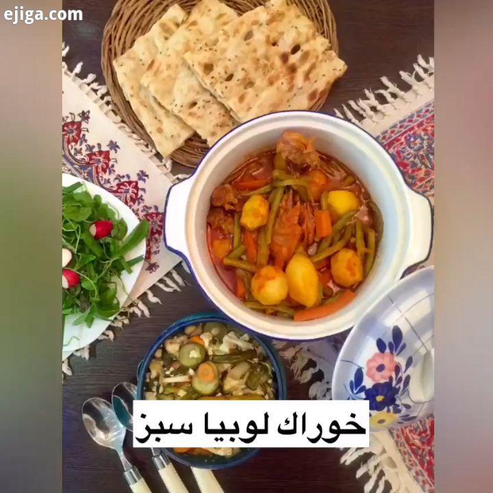 خوراک لوبیا سبز امروز قصد دارم یک غذای غیربرنجی با لوبیا سبز را به شما عزیزان پیشنهاد بدم انتخاب خوب