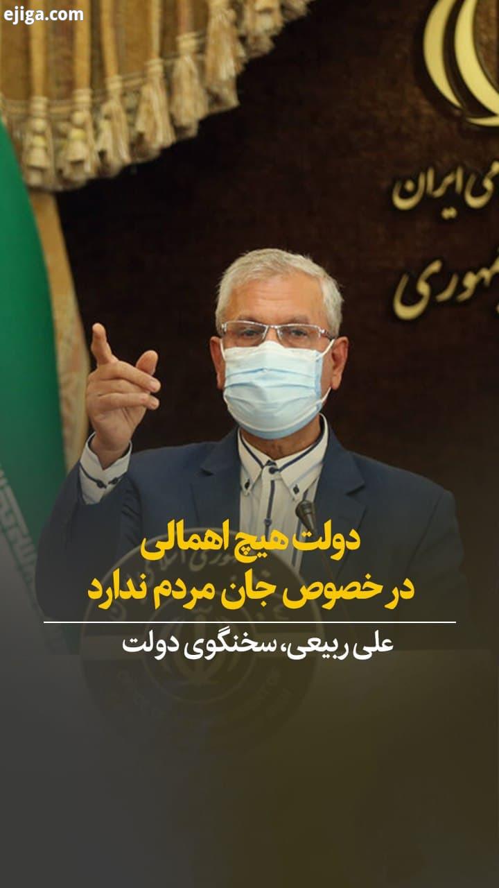 علی ربیعی روز سه شنبه در نشست خبری سخنگوی دولت گفت: تاکنون هیچ نظر کارشناسی که در ستاد مورد