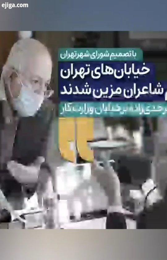 شورای شهر تهران با پیشنهاد خانه شاعران ایران تصویب کرد: نامگذاری خیابانی در پایتخت به اسم موید همچ