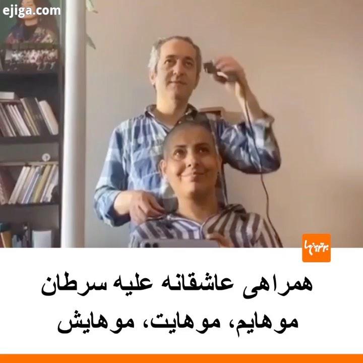 .آیدا کیخایی که به بیماری سرطان مبتلا شده است باید دوره شیمی درمانی را شروع کند، محمد یعقوبی همسر