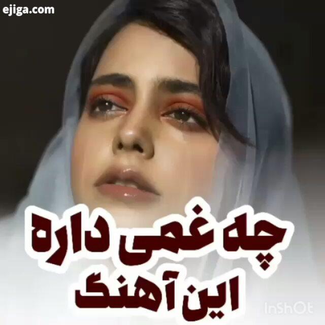 .بابت این کلیپ عذر خواهی میکنم دلم گرفته ? marimozik?