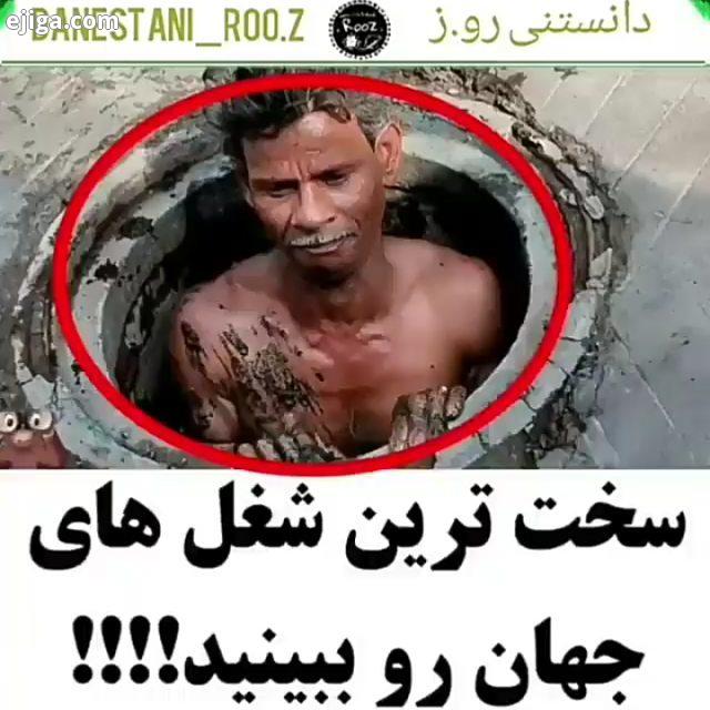 Hard work ? شکی ندارم با ما باشی بهترین ها زیبا ترین هارو میبینید ???? بپر داخلش???????بپر داخلش????