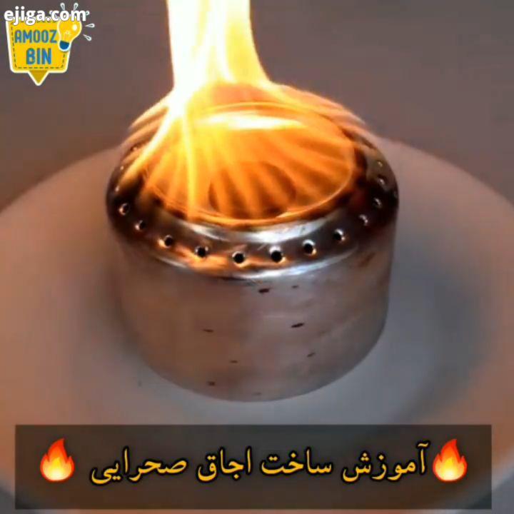 آموزش ساخت اجاق صحرایی با قوطی نوشابه اجاق آتش الکل پنبه صحرا کوهستان پارک قوطی نوشابه ایده خلاقیت