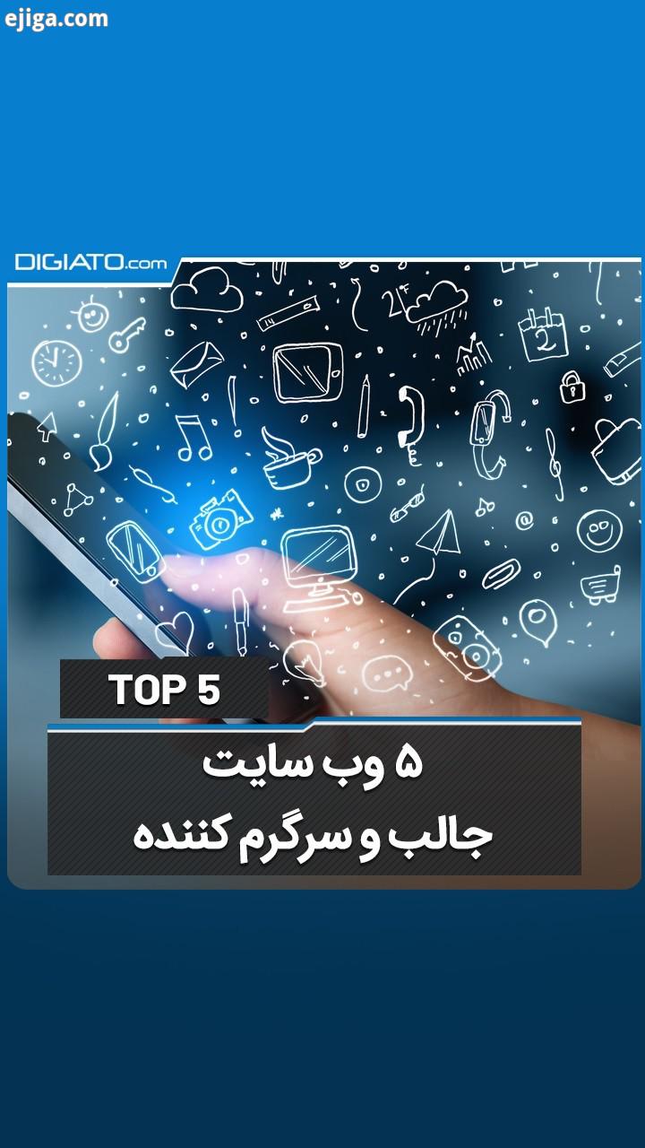 .وب سایت که می توانند سرگرم کننده باشند: drawstickman com textsmili es radiooooo com play2048 co qui