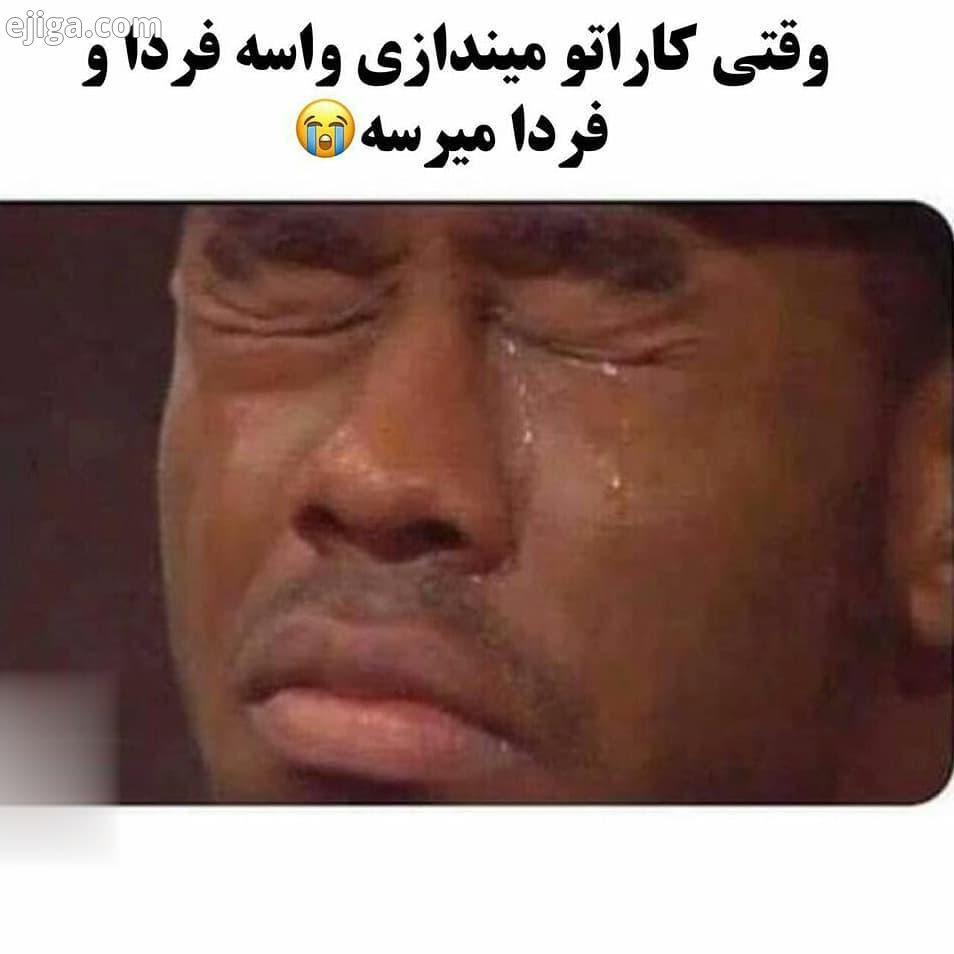 بفرست واسه دیقه نودی درس کاردانشگاهی پایانترم پروژه خنده خنده دار خندهدارترین کلیپفان خنددار