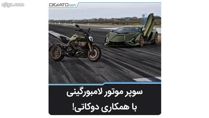 دوکاتی لامبورگینی با همکاری هم دست به ساخت مدلی زیبا از موتورسیکلت Diavel 1260S کرده اند