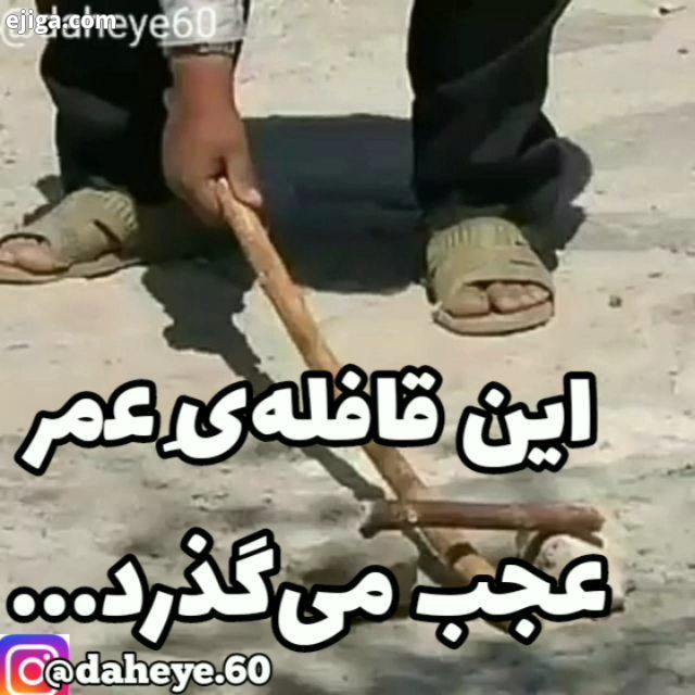 ..یادش بخیر ما رو...دهه۶۰ دهه ۶۰ دههشصت دهه 60 سالادماکارونی