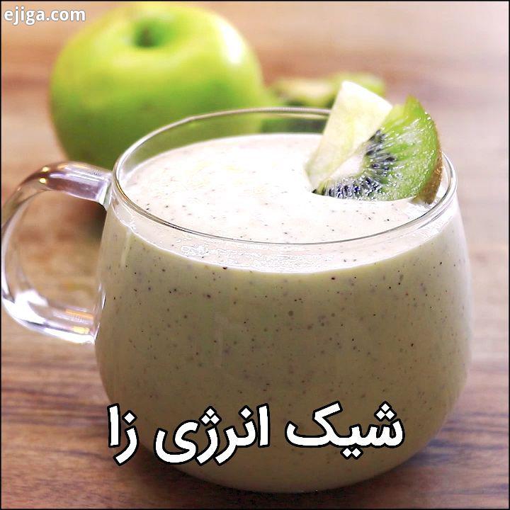 میلک شیک انرژی زا سیب کیوی مواد لازم : موز یخ زده عدد شیر فنجان بستنی وانیلی پیمانه سیب سبز عدد کی