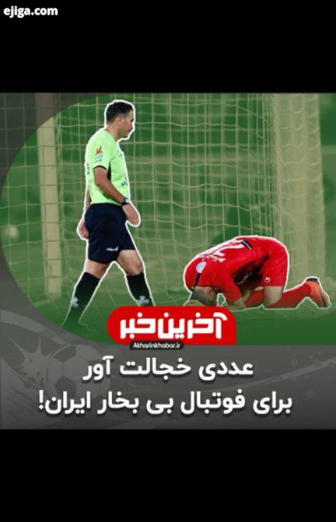 ..کرونا انگار فوتبال ایران را هم مریض کرده، لیگ بیستم در ایستگاه سوم یک آمار تاسف آور داشت، آماری که
