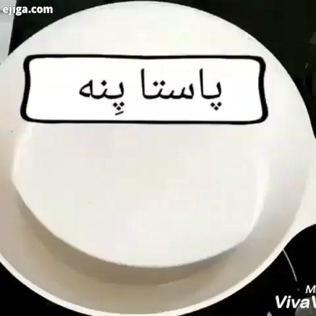 پاستا پنه با سس آلفردو مواد لازم پاستا نه نصفِ یک بسته یا گرم کره تا یا گرم سینه مرغ خرد شده