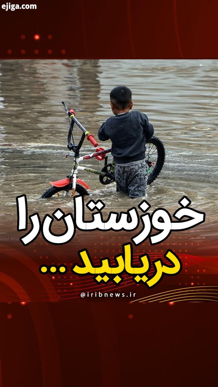 چند روز از بارش های خوزستان می گذرد، ولی مردم هنوز با قایق تردد می کنند باران سیل اهواز مردم آبگرفتگ