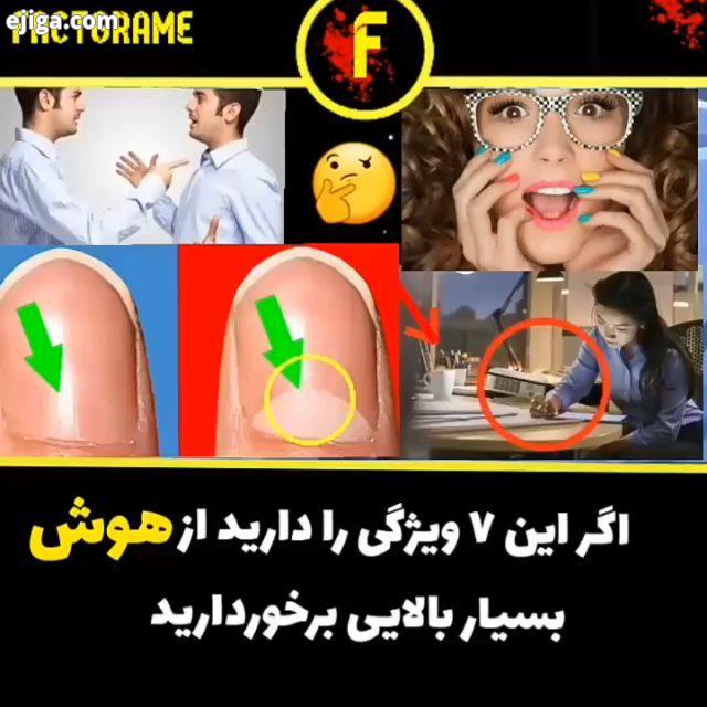 دانستنی دانستنیها fact facts