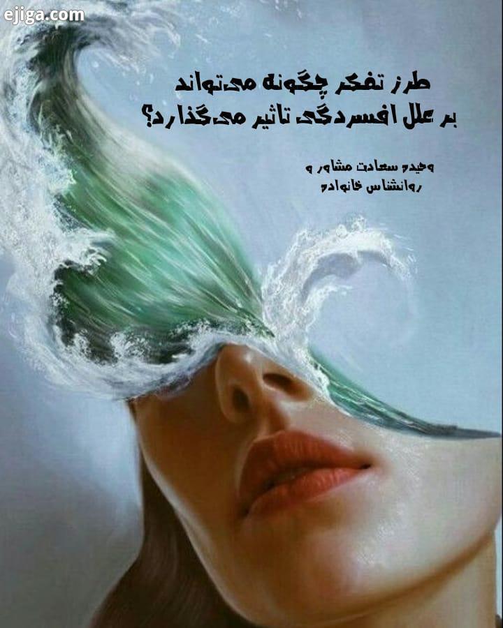 .غصه خوردن بیش از حد برای اشتباهات تجربیات ناخوشایند، رسیدن به نتایج مصیبت آمیز تنها با یک یا دو