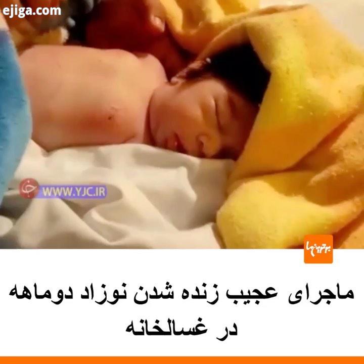 .در پی یک اشتباه پزشکی در مرکز ایلام گواهی فوت نوزاد آبدانانی صادر می شود، در سردخانه ای که حدود