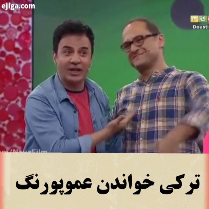 نجور اوخودی...تورک طنز تورک موی عموپورنگ رامبوجوان خندوانه خنداننده شک کلیپ ترکی آذربایجانی صمدوممد