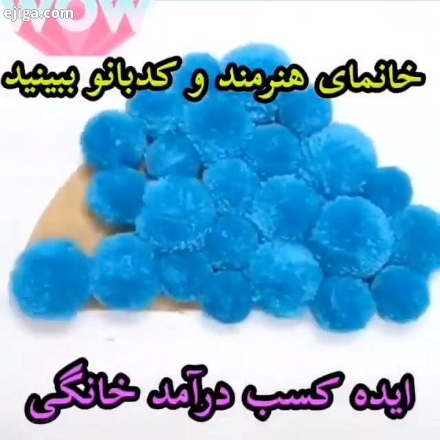 انرژی بدین...ترفند ترفند آموزشی ترفند خیاطی ایده های خلاقانه آشپزی ایرانی دسرخانگی کدبانوگ