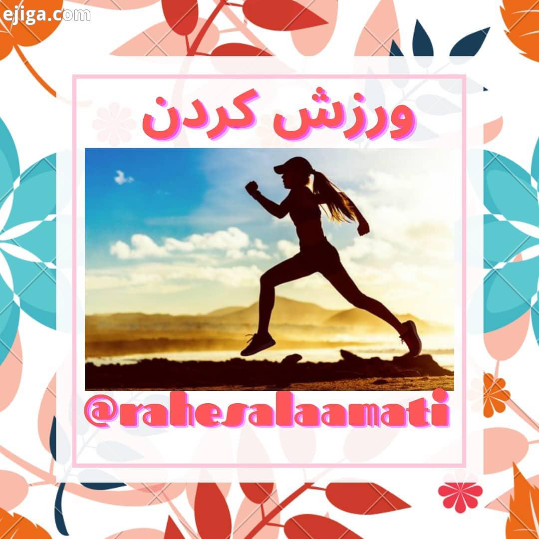 بیماریهایی که با ورزش از بین می روند آسم اضطراب بیش فعالی ضعف حافظه مشکلات خواب اختلال نعوظی قاعدگی
