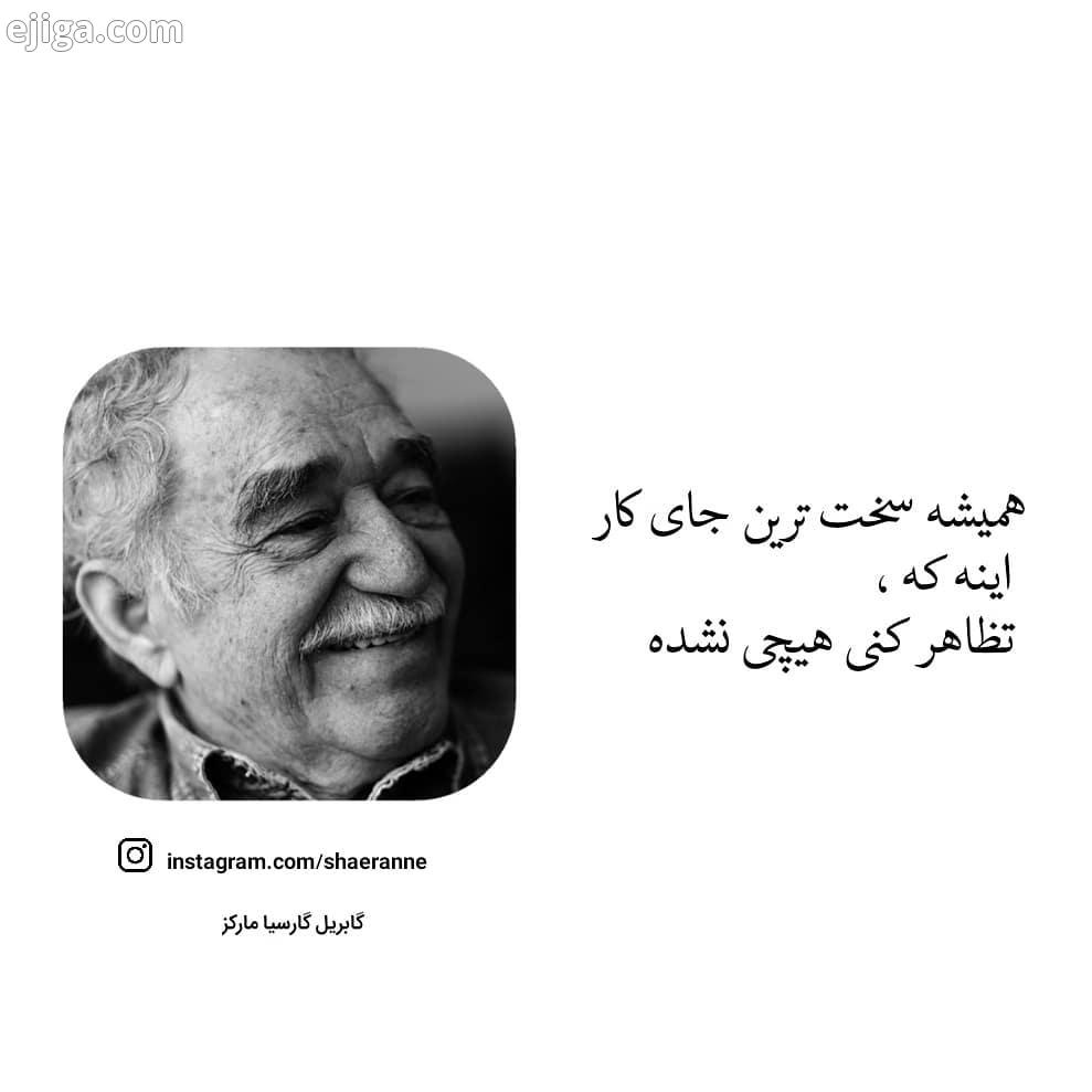 .گابریل گارسیا مارکز شاعرانه shaeeanne شعر عشق شعرانه دلنوشته برش از کتاب