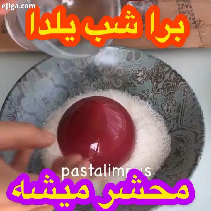 غذا آموزش آشپزی شام ناهار آشپزی آشپز آشپزی آسان آشپزی ایرانی غذای سالم غذای خانگی غذای ایرانی خوشمز