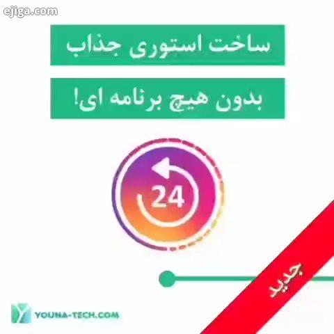 جذاب خلاقانه یاد بگیر برای پیجت بساز...ادمین کلیپ خلاقیت آموزش اینستا فیلم