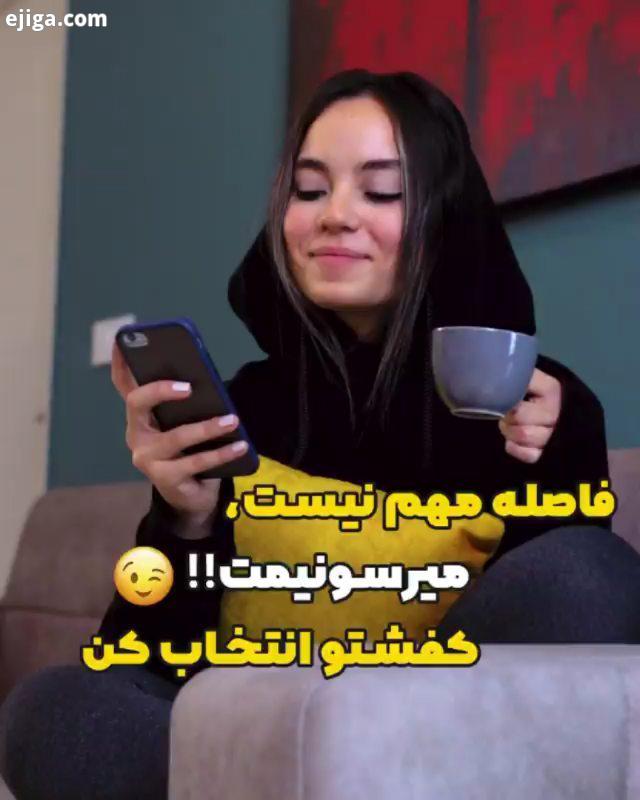 فوق العادست، پست جایزه دار جزیره کفش جزیره کفش مشهد رو به یاد داشته باشین.?کیفیت، قیمت خدمات ما بی