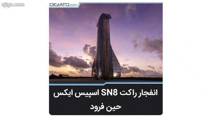 راکت استارشیپ SN8 ساعت ۱۵ بامداد چهارشنبه به وقت تهران از پایگاه بوکاچیکا تگزاس پرتا