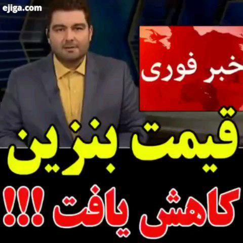 با ایزی استپر بنزین ۱۰۰۰ تومنی بزنید مصرف سوخت ماشین را ۱۵ الی ۲۰ کاهش می دهد شتاب اولیه را 15
