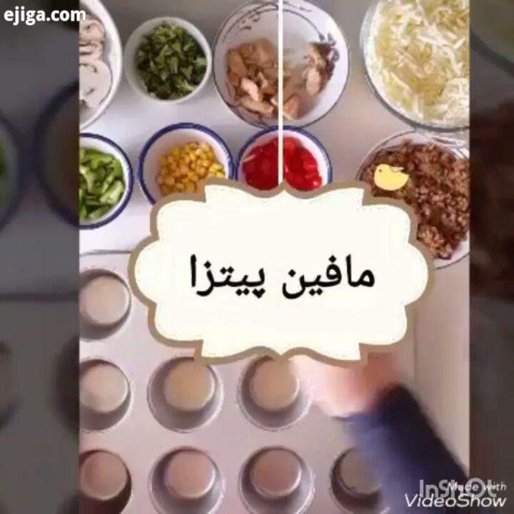 .فیلم طرز تهیه مافین پیتزا رو براتون آماده کردم عزیزان به عنوان فینگرفود برای تولد مهمونیا عااالیه