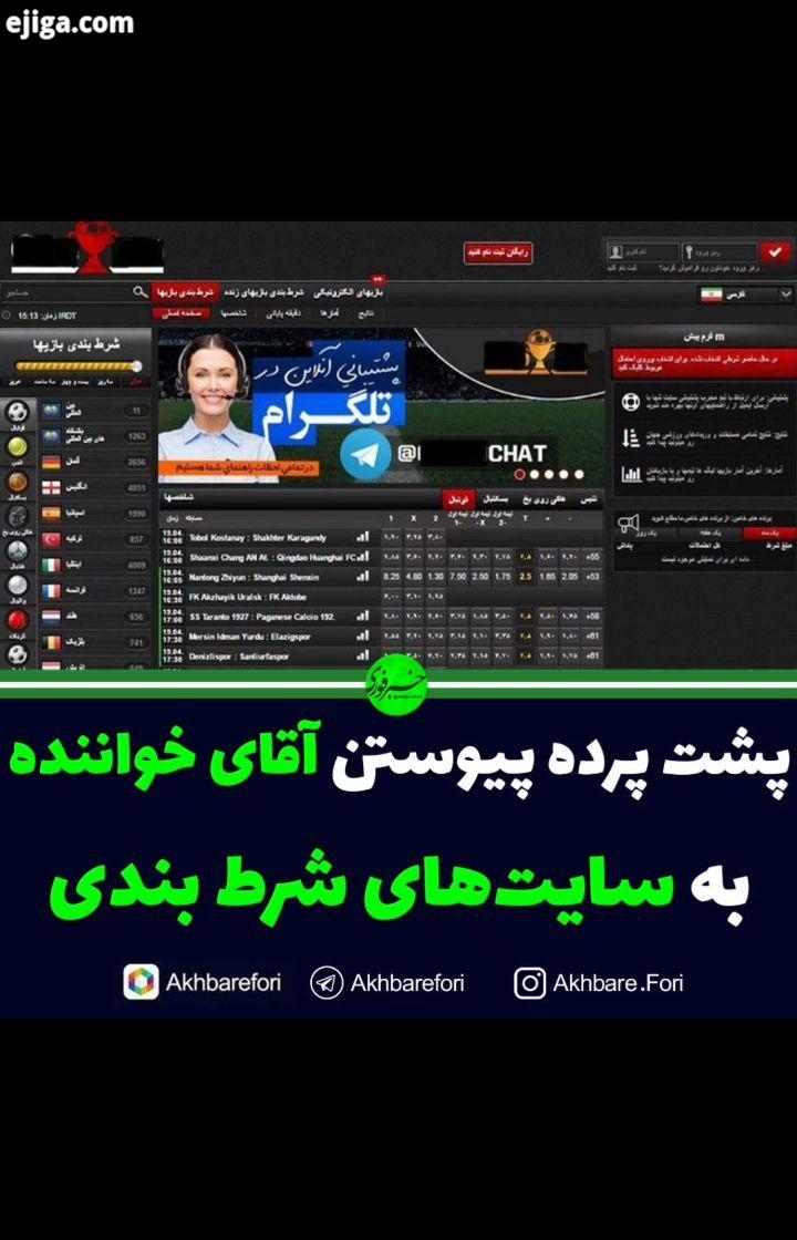 چگونه هزاران سایت شرط بندی از داخل کشور هدایت می شوند خواننده سایت شرطبندی شرطبندی شرط بندی شرط