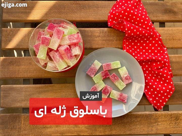 باسلوق ژله ای مگه میشه شب یلدا باشه باسلوق ژله ای نباشه به این نوع باسلوق راحت الحلقوم هم میگن